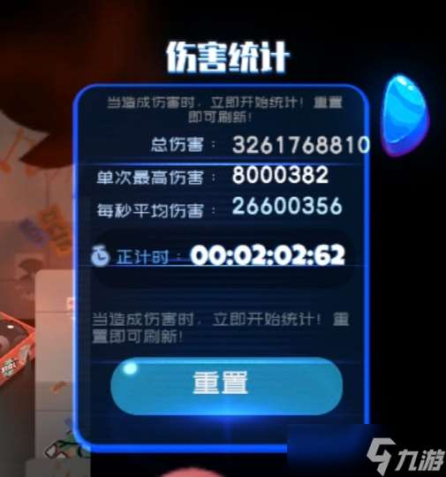 彈力果凍彈力果凍泛用類傷害輔助與不嚴謹傷害對比