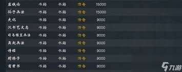 英雄立志传三国志家将如何培养