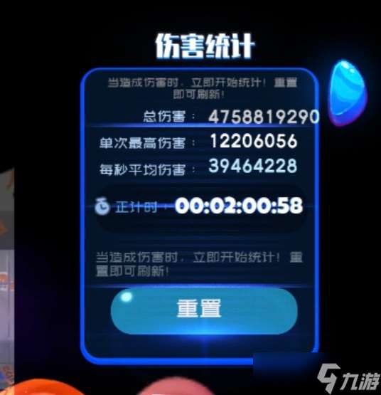 彈力果凍彈力果凍泛用類傷害輔助與不嚴謹傷害對比