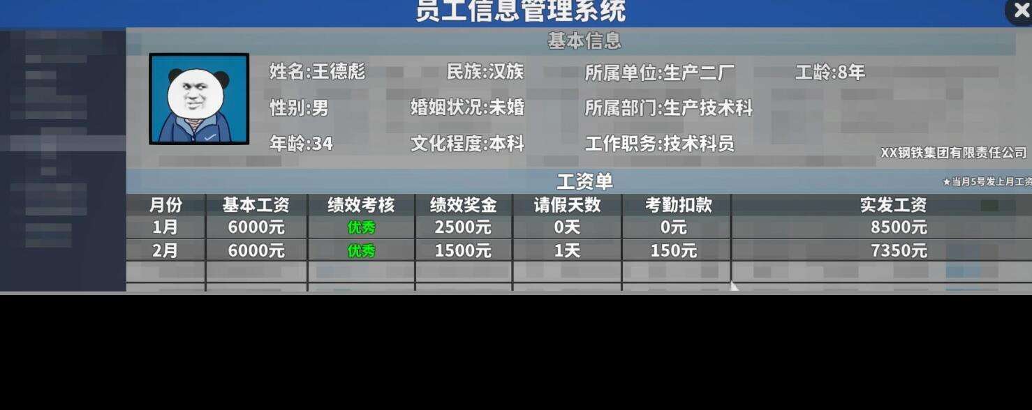 中國式網(wǎng)游免費(fèi)下載方法 中國式網(wǎng)游2025免費(fèi)下載鏈接