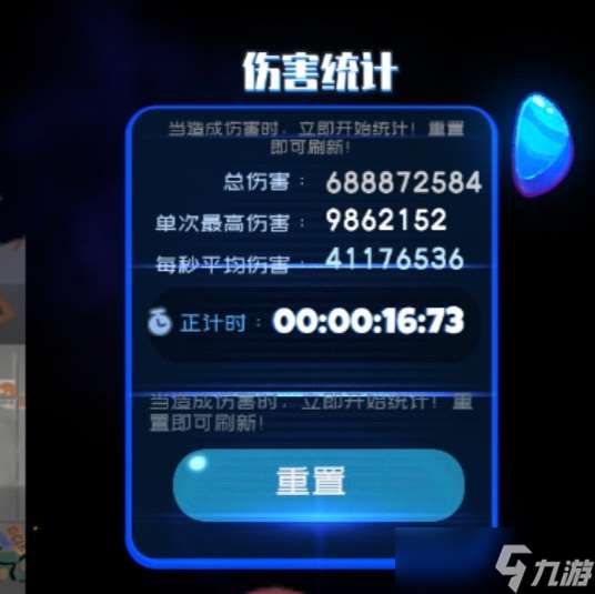 彈力果凍彈力果凍泛用類傷害輔助與不嚴謹傷害對比