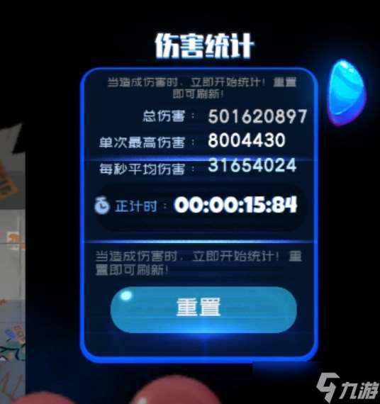 彈力果凍彈力果凍泛用類傷害輔助與不嚴謹傷害對比