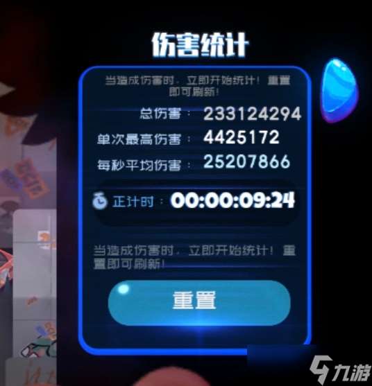 彈力果凍彈力果凍泛用類傷害輔助與不嚴謹傷害對比