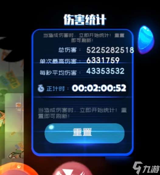 彈力果凍彈力果凍泛用類傷害輔助與不嚴謹傷害對比
