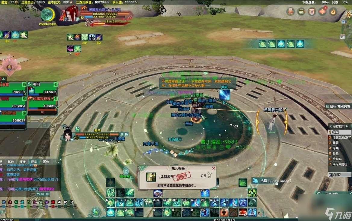 英雄敖龙岛老四攻略