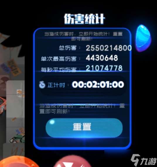 彈力果凍彈力果凍泛用類傷害輔助與不嚴謹傷害對比