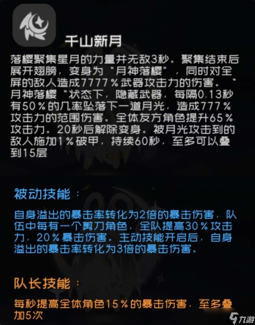 彈力果凍彈力果凍泛用類傷害輔助與不嚴謹傷害對比