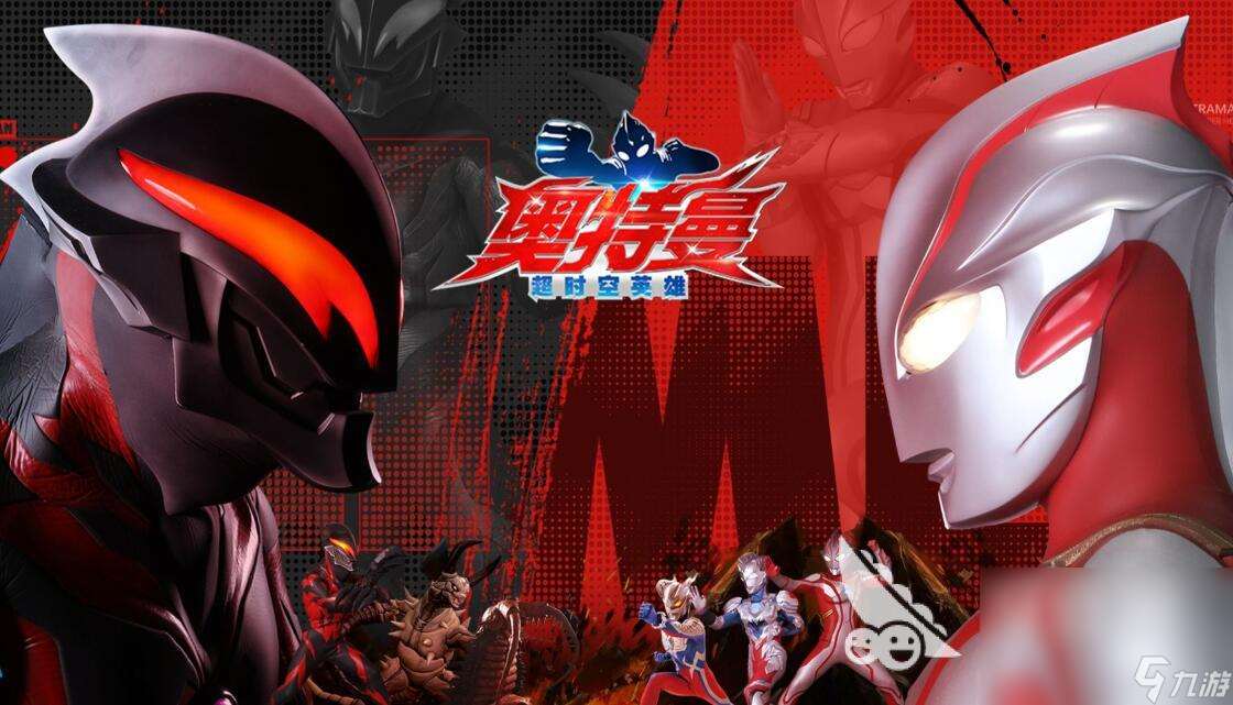 奧特曼超時空英雄下載手機版方法 2025奧特曼超時空英雄預約地址