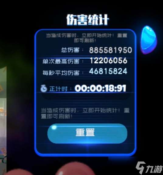 彈力果凍彈力果凍泛用類傷害輔助與不嚴謹傷害對比