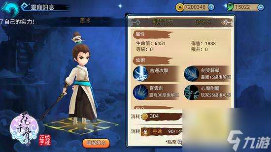 花千骨手游普通月月怎么过