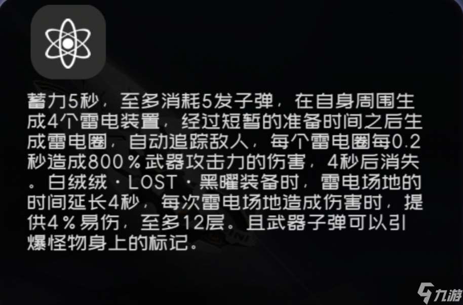 彈力果凍彈力果凍泛用類傷害輔助與不嚴謹傷害對比