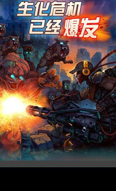 2016年横版打僵尸的游戏下载介绍 必玩的横版打僵尸游戏合集