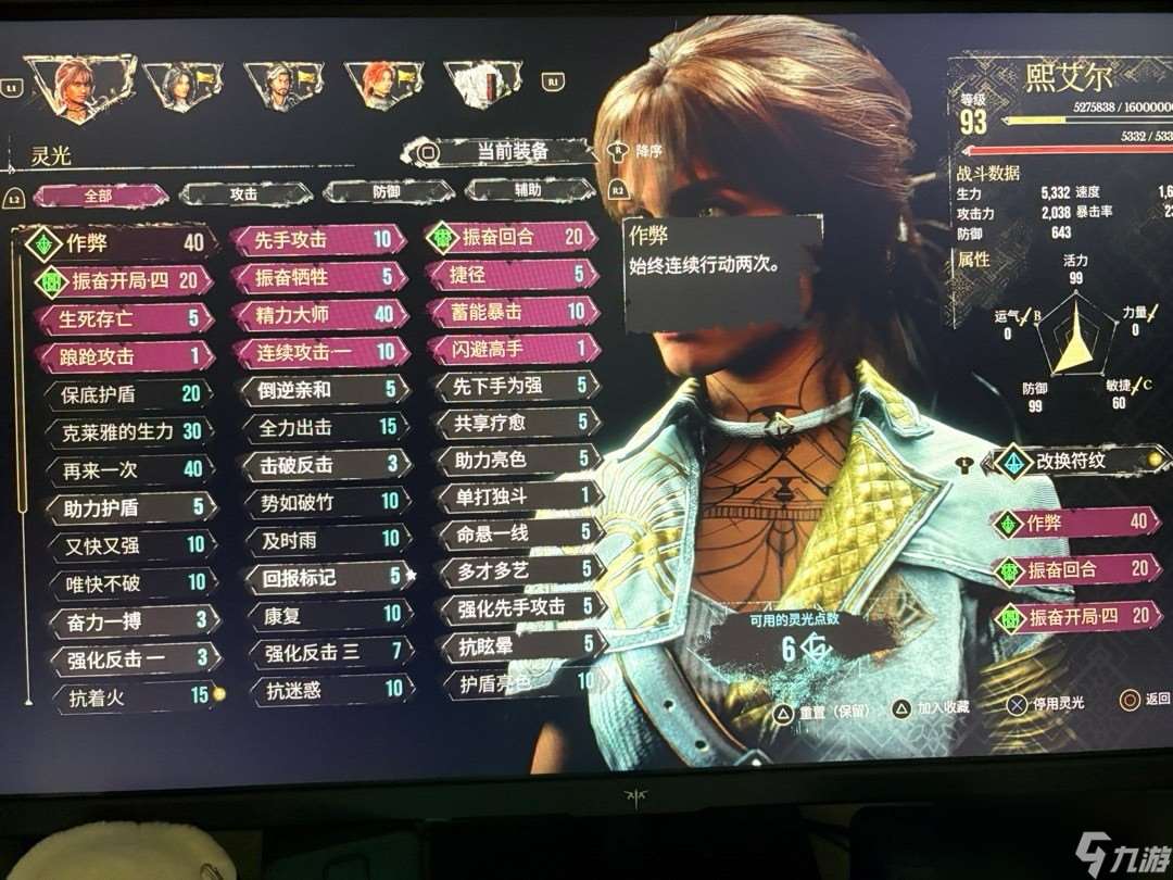 《光與影：33號遠征隊》無傷西蒙二階段配置分享
