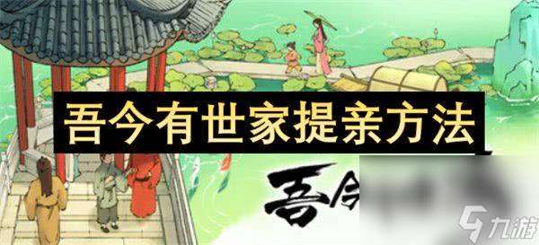 吾今有世家开局特性如何选择 开局特性选择详解