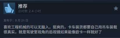 土木宗再出新作！道路修整模擬器《災后修復師》roadcraft優缺點一覽以及神器推薦！