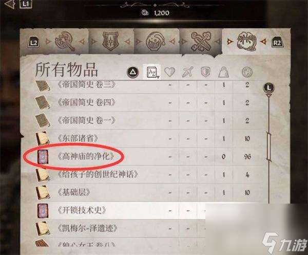 上古卷軸4重制版你什么都得不到任務如何完成 游戲任務玩法介紹