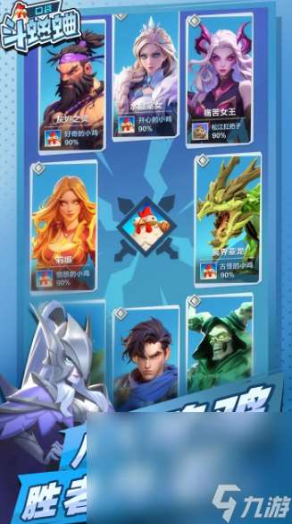 口袋斗蛐蛐預約地址 口袋斗蛐蛐下載鏈接