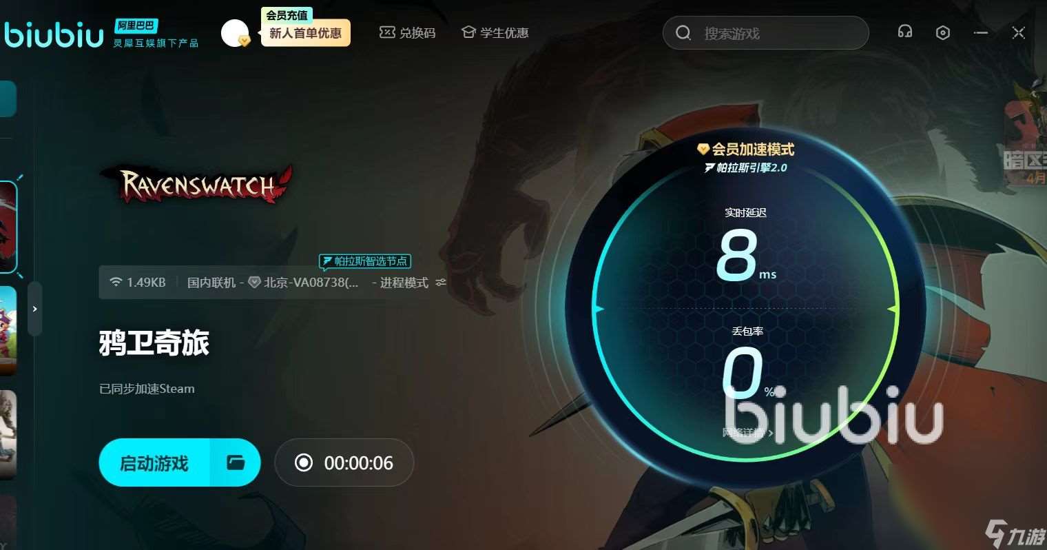 鴉衛(wèi)奇旅加速器哪款好 鴉衛(wèi)奇旅加速器推薦