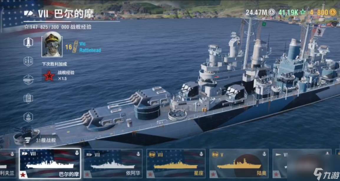 戰艦世界巴爾的摩配件推薦一覽