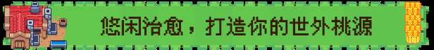 《麦穗镇物语：放置好时光》游戏特色内容介绍