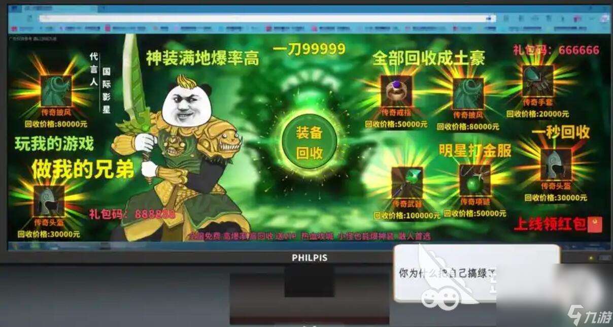 中国式网游下载方法介绍 中国式网游2025最新下载链接分享