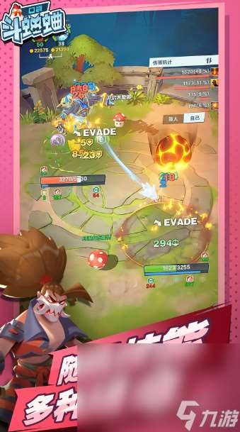 口袋斗蛐蛐預約地址 口袋斗蛐蛐下載鏈接