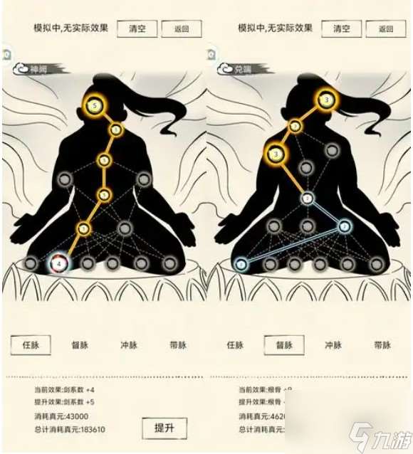 暴走英雄壇太極拳絕招使用順序一覽