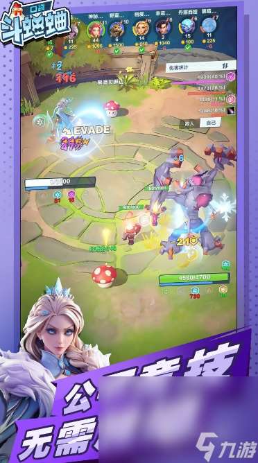 口袋斗蛐蛐預約地址 口袋斗蛐蛐下載鏈接