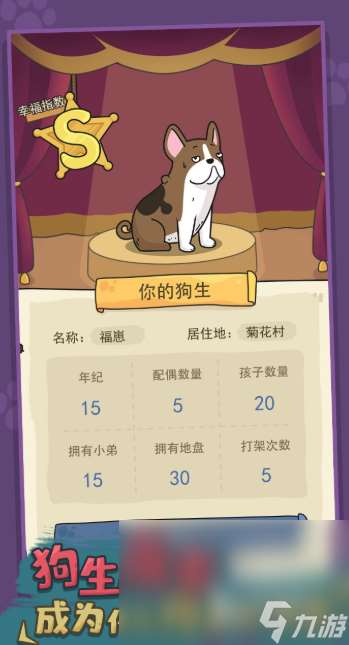 大狗游戏哪些值得下载2025 热门有趣的大狗游戏大全