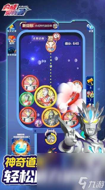 奥特曼闯关游戏有哪些介绍2025 火爆的奥特曼闯关游戏汇总