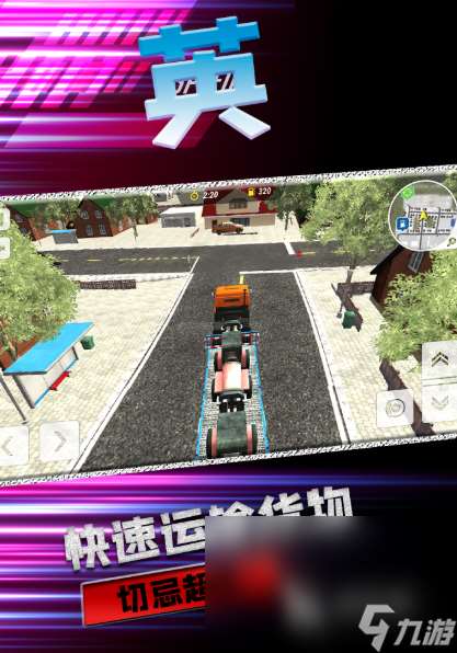 大貨車游戲哪些值得玩2025 優(yōu)質(zhì)的大貨車游戲分享