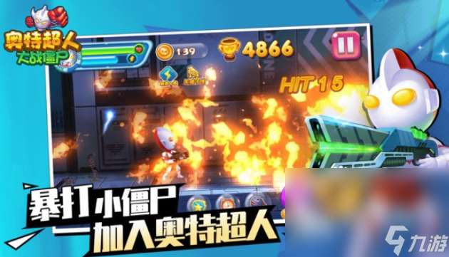 奥特曼闯关游戏有哪些介绍2025 火爆的奥特曼闯关游戏汇总