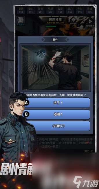 类似背后游戏有哪些介绍2025 和背后差不多的游戏大全