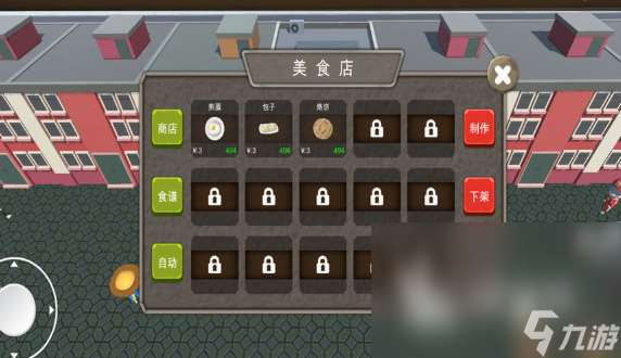 房东模拟器游戏下载介绍2025 高人气的房东模拟器游戏一览