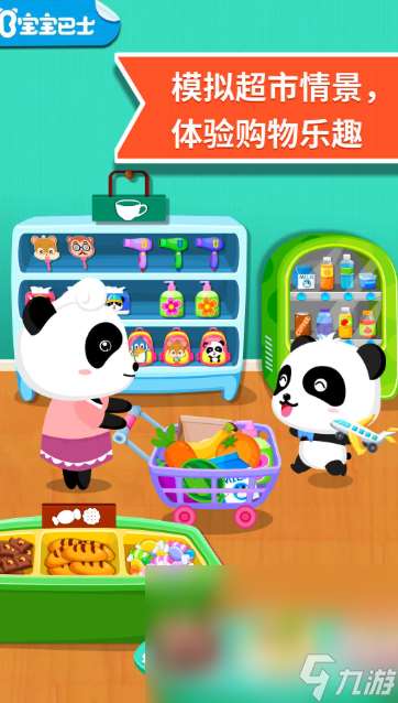 在家和两岁小孩玩的游戏介绍2025 能够在家和两岁小孩玩的游戏分享