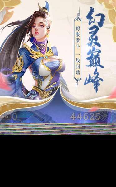 仙俠類安卓網(wǎng)游有哪些介紹2025 火爆的仙俠類游戲合集