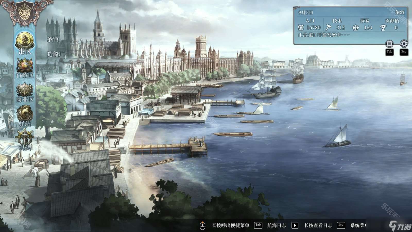 《風帆紀元》DLC撼動太陽的微光任務攻略