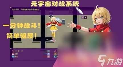 元宇宙游戲有哪些介紹2025 火爆的元宇宙游戲推薦
