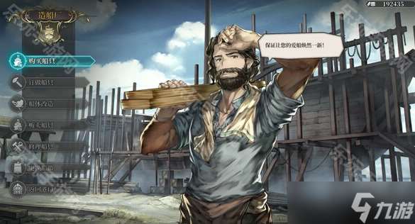 《風帆紀元》DLC撼動太陽的微光任務攻略