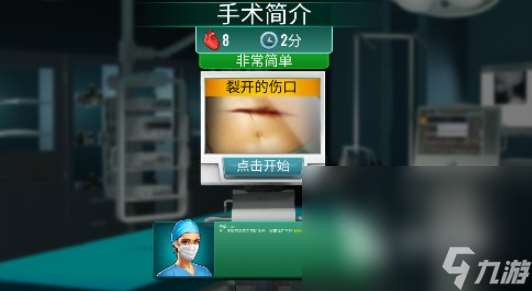 医生手术模拟游戏哪些值得玩2025 优质的医生手术模拟游戏汇总