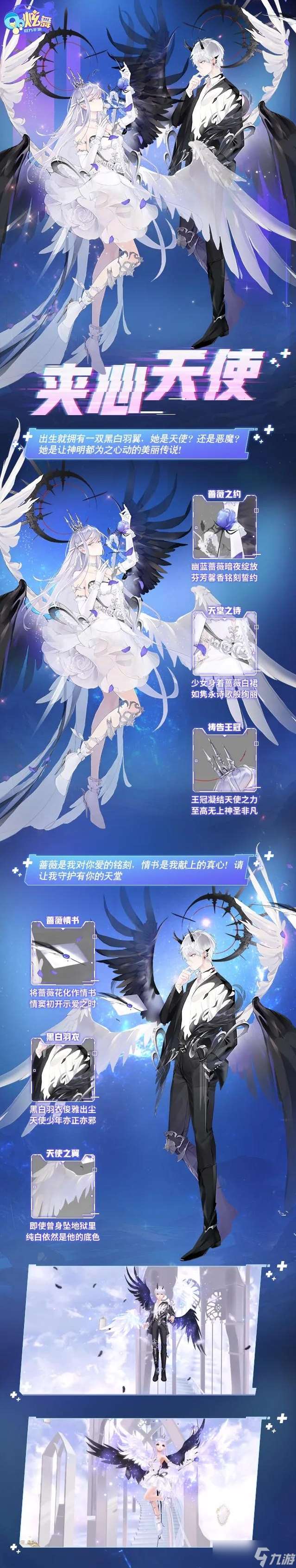 QQ炫舞新寵駕到丨頂奢超跑燃擎登場！夾心天使絕美降臨~