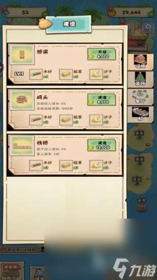 游戲關(guān)于鄉(xiāng)村的游戲有哪些介紹2025 有意思的鄉(xiāng)村游戲大全