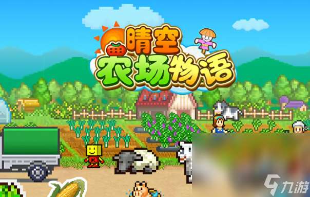 以前的手机农场游戏介绍2025 经典怀旧的农场游戏一览