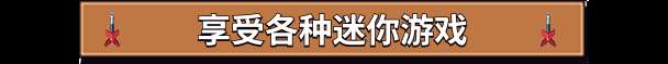 《湖畔酒館》游戲特色內容介紹