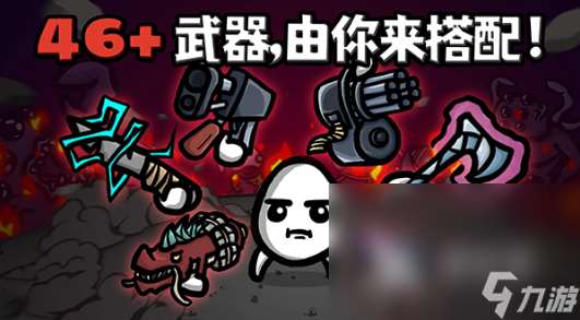 roguelike游戲合集 2025流行的roguelike游戲匯總