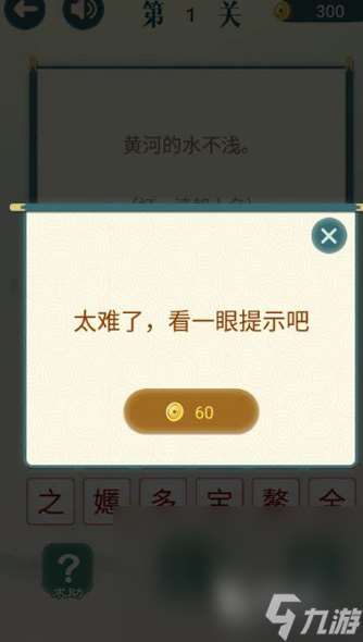 一字多猜字叫什么游戏名字2025 高人气的一字多猜字游戏介绍