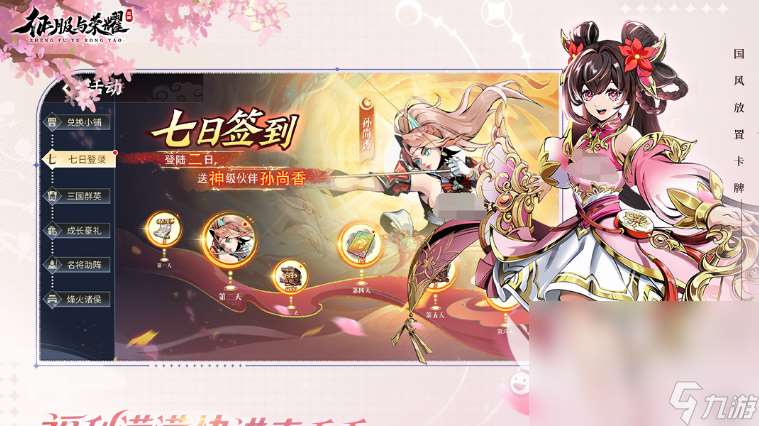 最具人气的手游版大全2025 超好玩的手游大盘点