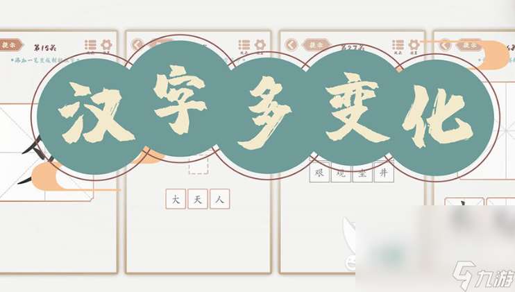 一字多猜字叫什么游戏名字2025 高人气的一字多猜字游戏介绍