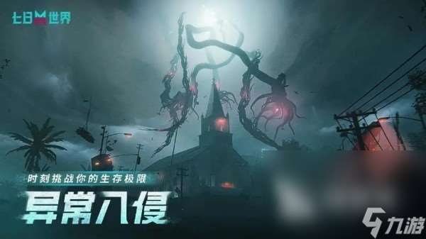 可以组队一块玩的手游有哪些 2025最有趣的组队竞技手游推荐