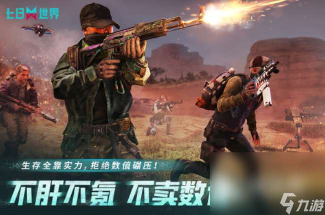 中文游戲射擊手機版合集 2025必玩的射擊游戲盤點